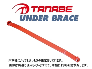 タナベ アンダーブレース (フロント) ヴィッツハイブリッド GRスポーツ NHP130　UBT18