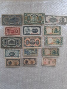 中国 紙幣 旧紙幣 中華民国 古紙幣 古札 古銭