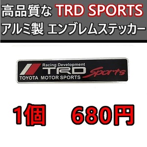 TRD SPORTS アルミ エンブレム ステッカー A