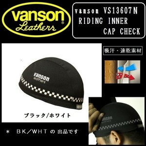 vanson(バンソン) VS13607N ライディング インナーキャップ ブラック/ホワイト フリーサイズ