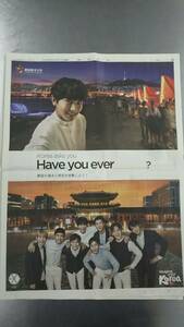 ◆EXO・エクソ 韓国観光公社　新聞カラー全面広告◆　　