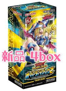 【新品４box】オーバーラッシュパック2【遊戯王ラッシュデュエル】引退品 yugioh