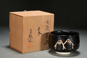 【善古堂】某有名オークション買入 時代物 瀬戸焼 兎月窯「彬浦芳樹」作 御題「家」茶 抹茶碗 共箱 茶煎道具 骨董品 古美術0410-51H01