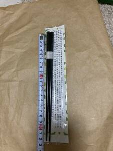 新品・未使用　送料210円　鳴子漆器 箸　約21から22センチ　国指定伝統的工芸品　宮城県 大崎市 　佐藤建夫監修