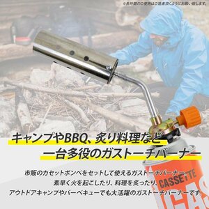 【送料無料】限定入荷 ♪32ｍｍ大口径ガストーチバーナー高火力3600kcal カセットガス用 トーチバーナー バーベキュー キャンプ アウトドア