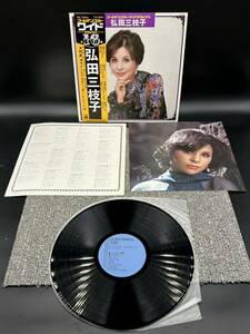 ２４８３　レコード　ＬＰ　帯付き 弘田三枝子/ゴールデン・ワイド・デラックス/COLUMBIA PX7004