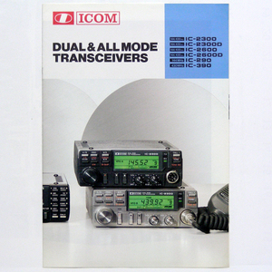 ◆カタログのみ◆アイコム【ディアルバンダー】1986年昭和61年10月　DUAL & ALL MODE TRANSCEIVERS 匿名配送/送料無料