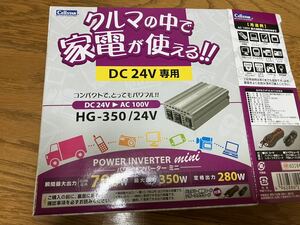 CELLSTAR パワーインバーターmini HG-350 / 24V 新品未使用