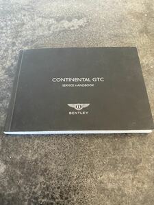 希少 ベントレー　コンチネンタル　カブリオレ　GTC 点検　整備手帳 メンテナンス 保証書