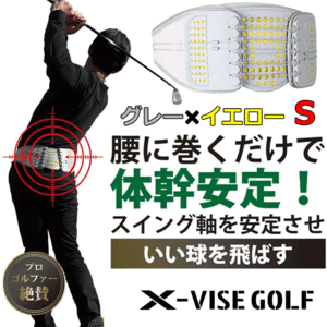 Lynx リンクス X-VISE GOLF クロスバイスゴルフ 動滑車式 骨盤ベルト【グレー×イエロー】【Sサイズ】【X-VISE GOLF】【腰】