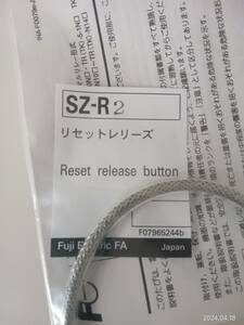 Fe 富士電機　SZ-R2 Reset release button リセットシリーズ　未使用品