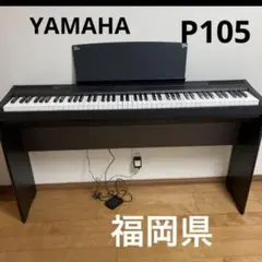 YAMAHA電子ピアノP-105 YAMAHA電子ピアノ 電子ピアノ ヤマハ