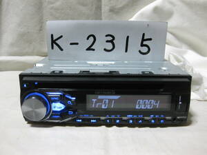 K-2315　Carrozzeria　カロッツェリア　DEH-4200　MP3　フロント USB AUX　1Dサイズ　故障品