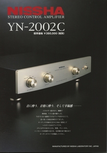 Nissha YN-2002Cのカタログ ニッシャ 管6327
