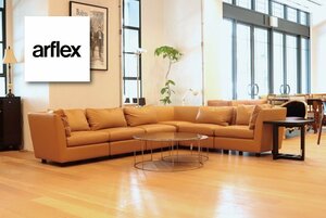 ◇arfiex アルフレックス｜A-SOFA MEDIUM10 3人掛アームソファ　約65万 神奈川 直接引取り可 税込