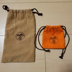 HERMES エルメス 保存袋　巾着　2点セット