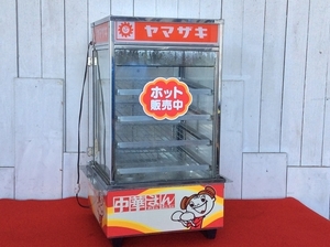 【ヨシキン/吉田金属/中華まん蒸し器/肉まん・あんまん蒸し器/ホットショーケース/SMD-436P】店舗コンビニ点心