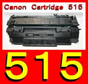 キャノン トナーカートリッジ515・標準量：3,000枚仕様・LBP-3310・Canon CRG-515・1975B004
