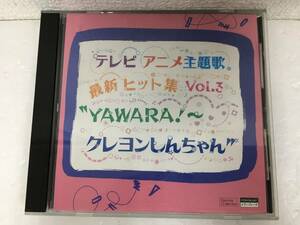 ●○E450 YAMAHA ヤマハ ピアノプレーヤ テレビアニメ主題歌最新ヒット集 Vol.3○●