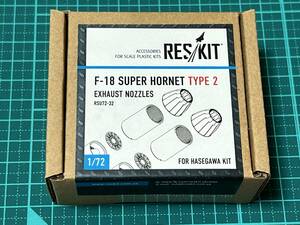 1/72 F/A-18 Super Hornet type 2 exhaust nozzles for Hasegawa kit 1:72 ResKit RSU72-0032
