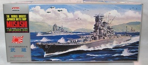 アリイ　モーターライズ可・ プラモデル「1/600　旧日本海軍　戦艦武蔵」新品