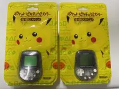 任天堂 ニンテンドー　ポケットピカチュウ!カラー 金・銀といっしょ　2個セット