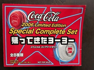 【激レア非売品】コカコーラ　Coca-Cola 帰ってきたヨーヨー　2006 Limited Edition special complete set 全８種類 セブンイレブン
