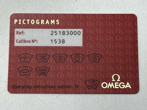 OMEGA オメガ　本物　シーマスター　アクアテラ　2518.30用　純正カード