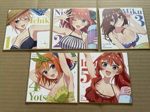 五等分の花嫁∽ 入場者特典描き下ろしミニ色紙 一花・二乃・三玖・四葉・五月(水着ver全5種セット)