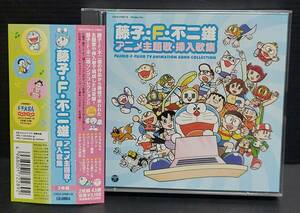 【レンタル使用2枚組全43曲】藤子・F・不二雄アニメ主題歌・挿入歌集 テンテン キテレツ大百科 ドラえもん エスパー魔美 ポコニャン 中古
