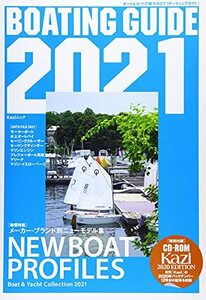 BOATING GUIDE 2021―ボート&ヨットの総カタログ 特集:メーカー・ブランド別ニューモデル集NEW BOAT P (Kaz　(shin