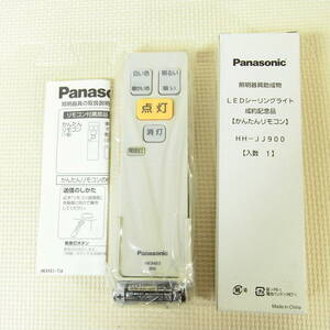 新品 Panasonic LEDシーリングライト かんたんリモコン HK9483 照明 パナソニック