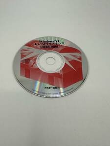 【送料無料】 Windows NT レジストリリファレンス　雑誌付属CD アスキー出版局