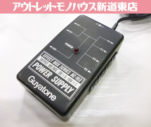 Guyatone パワーサプライ AC-102 9V×6 18V×1 ケーブル5本付き グヤトーン 札幌市東区 新道東店