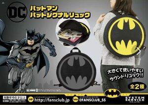 DC バットマン バットシグナル リュック 【グレー】BATMAN Bat Signal バックパック 
