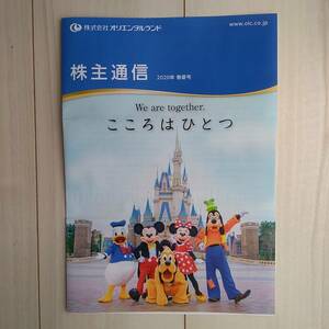 ★東京ディズニーリゾート オリエンタルランド 株主通信 2020年春夏号★送料94円