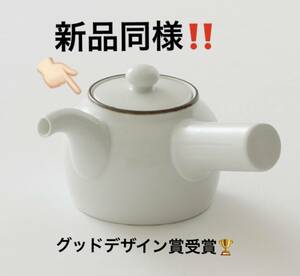 ☆★見逃せない★☆ 新品同様！白山陶器 白 急須 天目 日本製 数少！送料無料！！