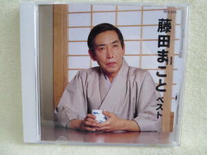 ★藤田まこと　ベスト★CD★帯あり★十三の夜・浪花恋しぐれ・釜ヶ崎人情★