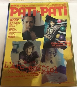 PATi-PATi 2000年9月号Vol.189 L