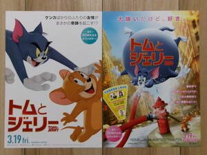 映画チラシ トムとジェリー 2種 アメリカ 劇場版ちらし 飯豊まりえ 霜降り明星