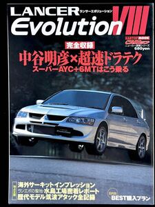 【希少】CARトップ ニューカー速報シリーズ ランサーエボリューション VIII/CARTOP LANCER Evolution VIII/ランエボ8 CT9A