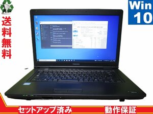 東芝 dynabook Satellite B551/C【Core i5 2520M】　【Win10 Pro】 Libre Office 長期保証 [88014]