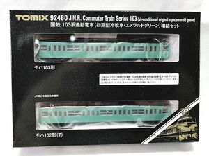 TOMIX　92480　国鉄 103系通勤電車(初期型冷改車・エメラルドグリーン)増結セット　Nゲージ　鉄道模型　同梱OK　1円スタート★H