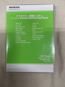 ホンダ アクセサリー検索システム DVD-ROM 2022-09 SEP / 販売店オプション 取付説明書 配線図 等 収録 / 収録車は商品説明にて / 2729