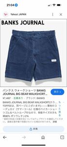 バンクス ウォークショーツ BANKS JOURNAL BIG BEAR WALKSHORT メンズ ショートパンツ