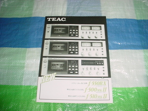 TEAC　ｆ-550RX/500MKⅡ/510MKⅡ/のカタログ