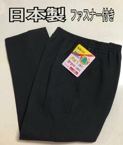 M 日本製レディースズボン裾ファスナー付き 膝出しリハビリ 介護 通院 足湯　新品