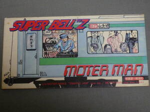 K38 スーパーベルズ SUPER BELL Z　MOTER MAN　[CDシングル8cm]