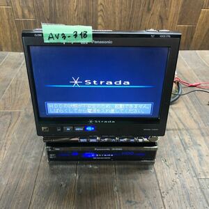 AV3-318 激安 カーナビ インダッシュモニター Panasonic YEP0FX13227 (CN-HDS955MD) HDDナビ CD DVD MD 本体のみ 起動確認済 中古現状品