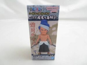 【未開封 同梱可】 フィギュア ONE PIECE ワンピース ワールドコレクタブルフィギュア ワノ国鬼ヶ島編9 霜月牛マル